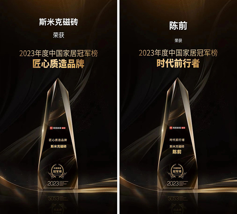 网易家居匠心质造品牌.jpg 网易家居匠心质造品牌.jpg